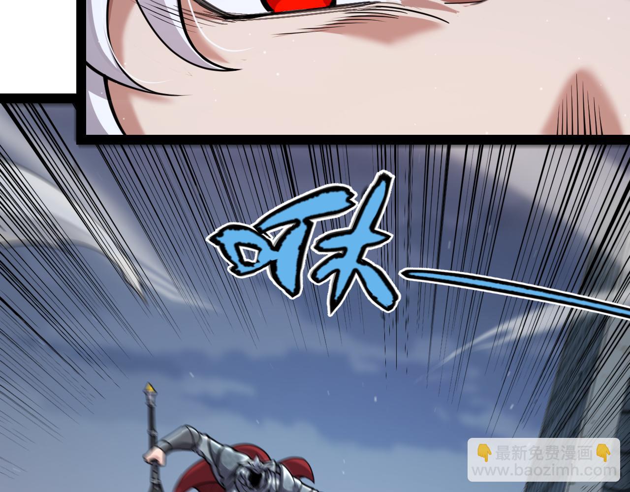 我來自遊戲 - 第328話 拿下！中央之國！(2/4) - 3