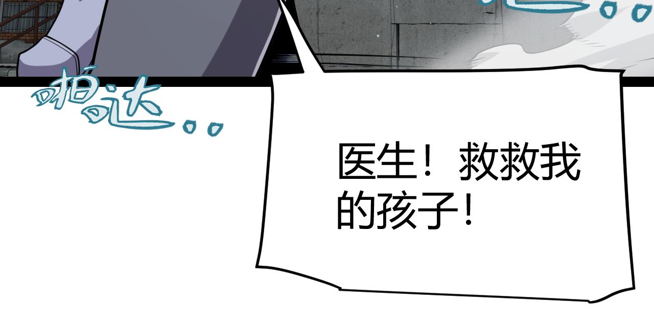 我來自遊戲 - 第329話  兩個世界的現況(1/4) - 1