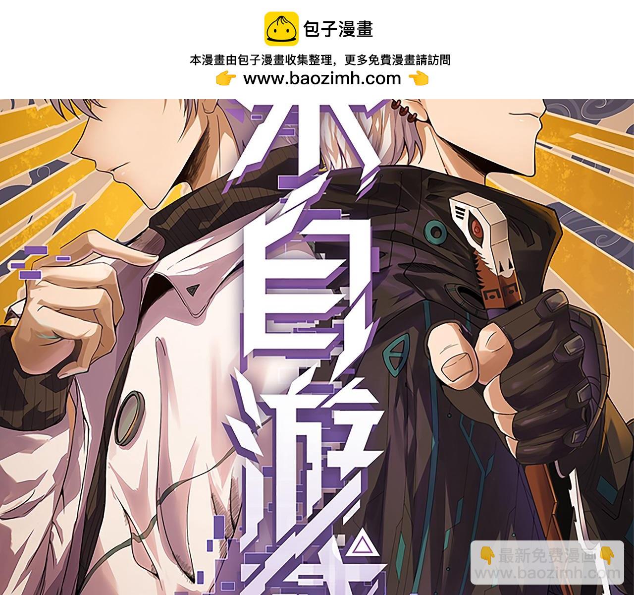 我來自遊戲 - 第329話  兩個世界的現況(1/4) - 2