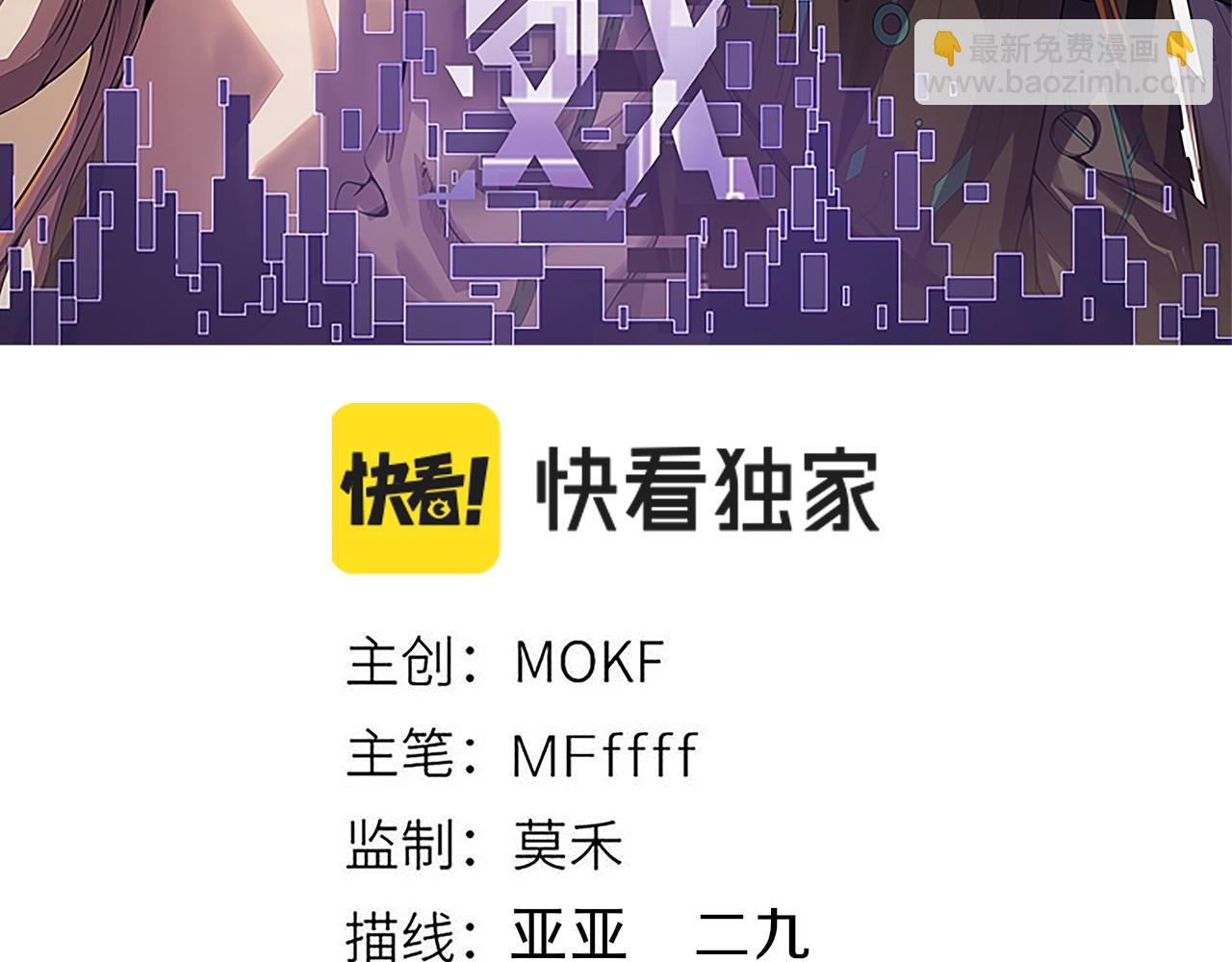 我來自遊戲 - 第329話  兩個世界的現況(1/4) - 3