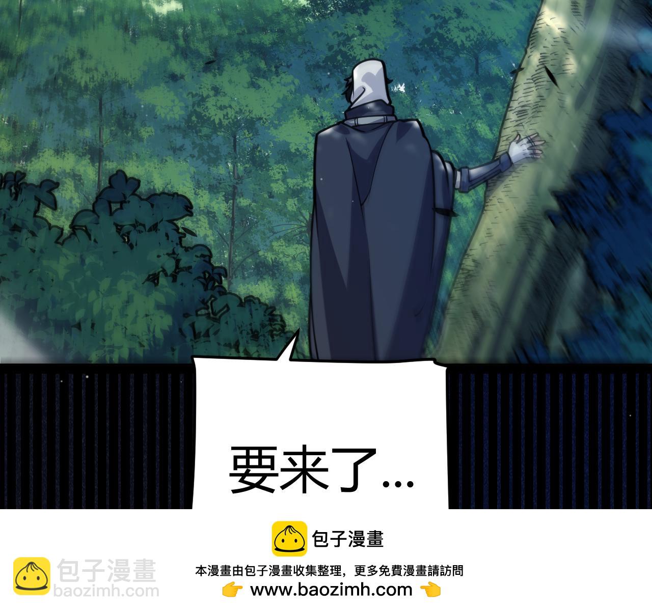 我來自遊戲 - 第330話  即將降臨的未知(2/5) - 6