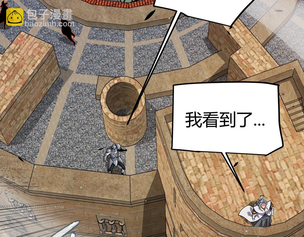 我來自遊戲 - 第330話  即將降臨的未知(3/5) - 1