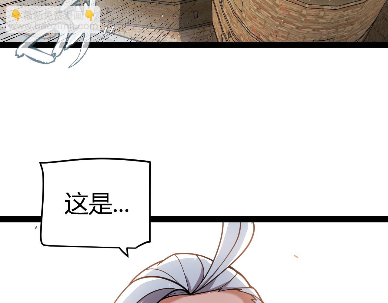 我來自遊戲 - 第330話  即將降臨的未知(3/5) - 2