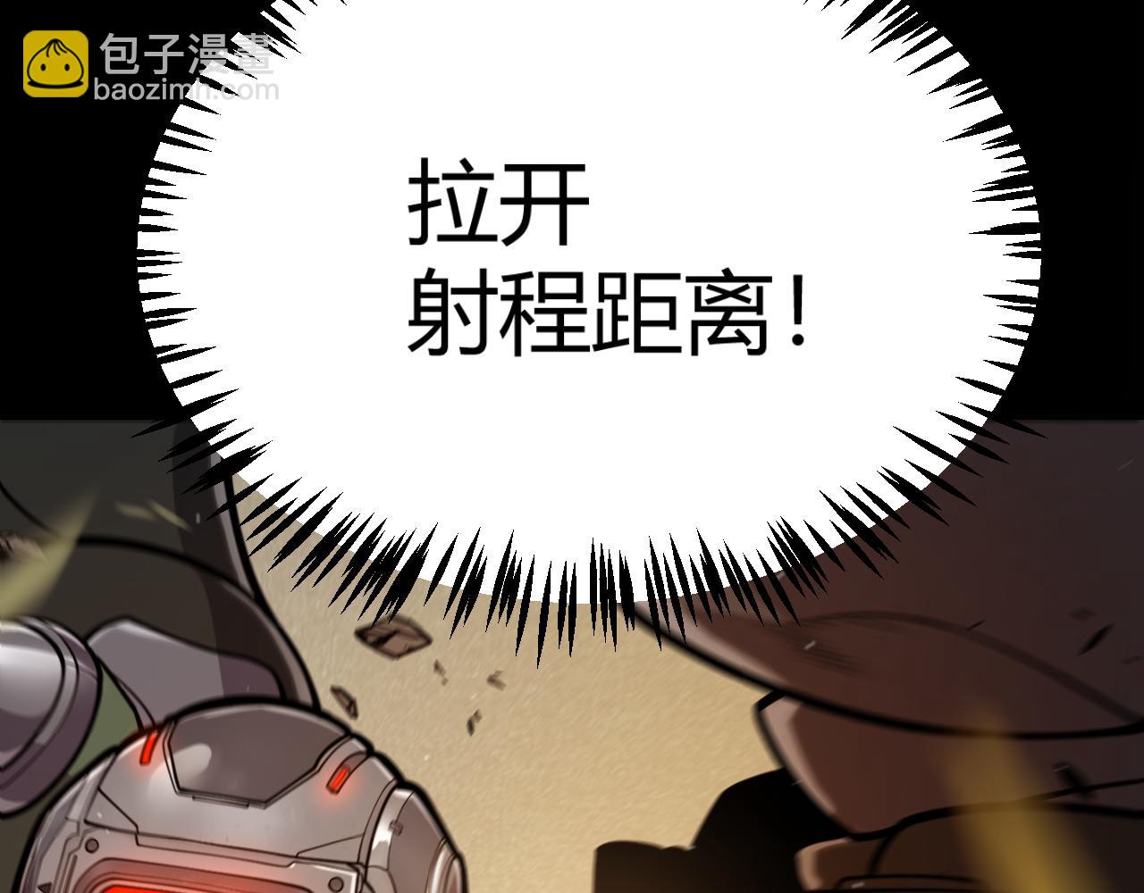 我來自遊戲 - 第330話  即將降臨的未知(1/5) - 3