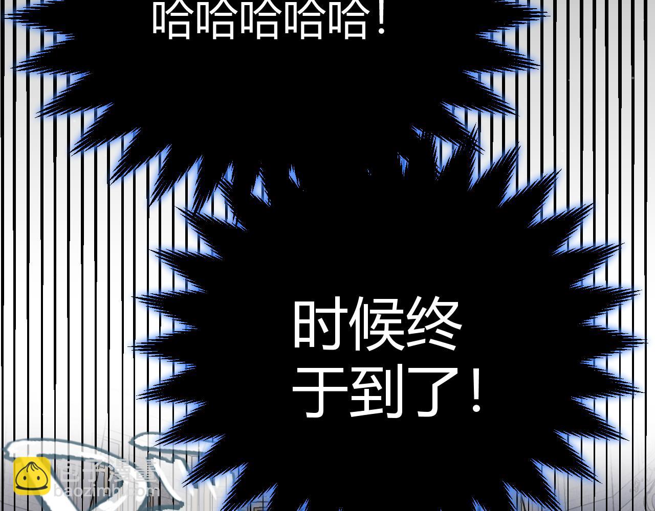 我來自遊戲 - 第330話  即將降臨的未知(3/5) - 1