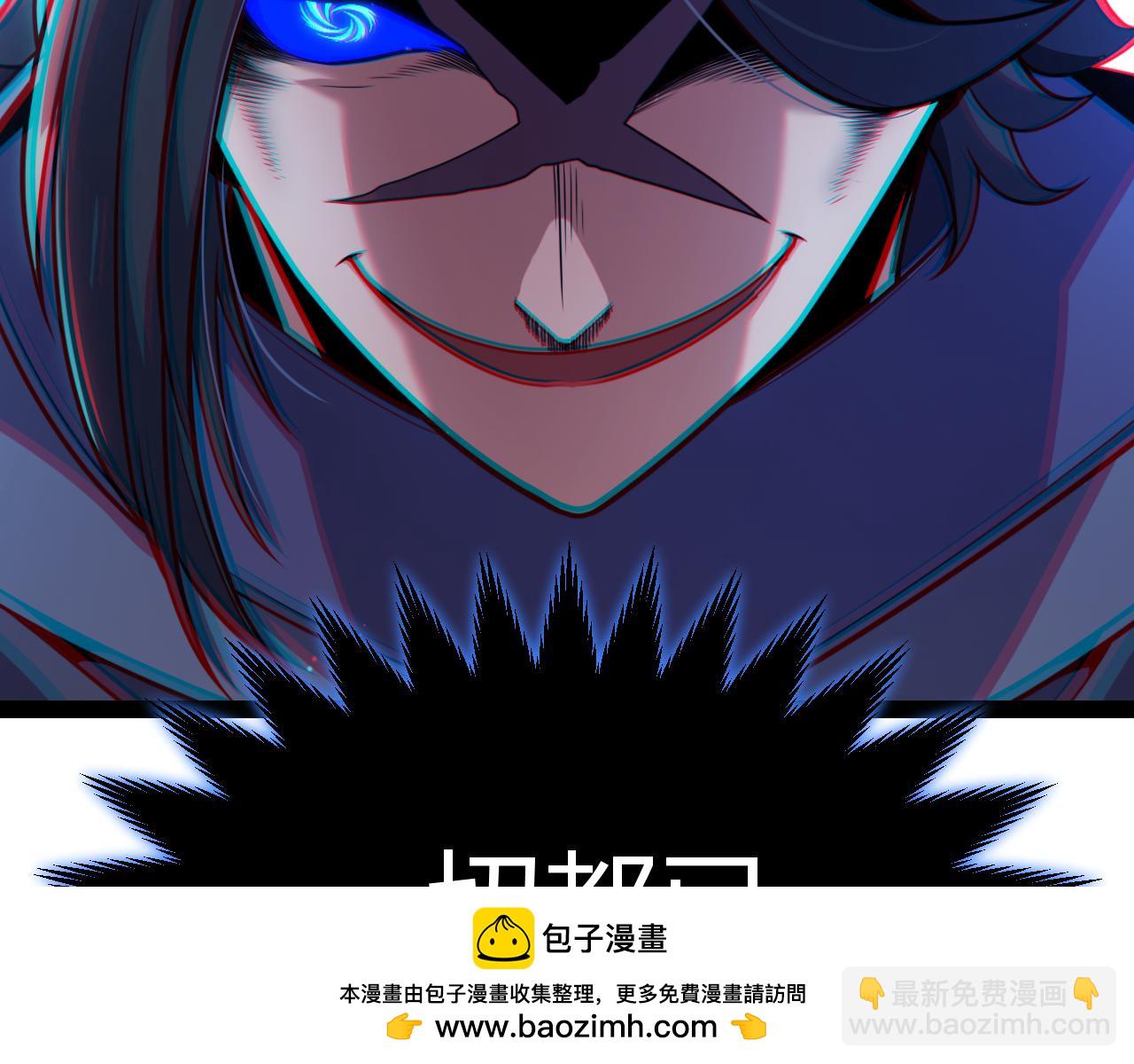 我來自遊戲 - 第330話  即將降臨的未知(3/5) - 6