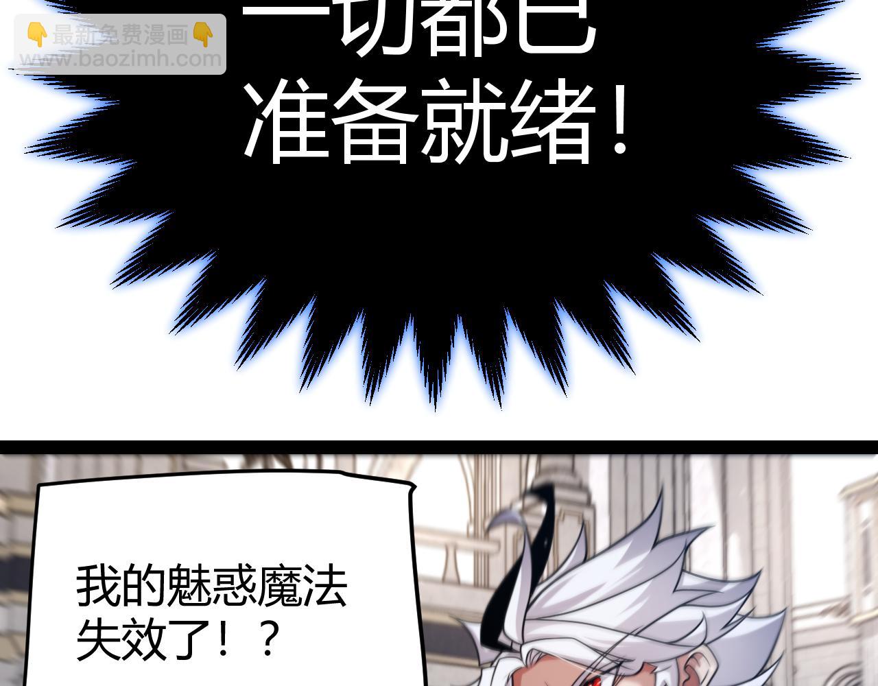 我來自遊戲 - 第330話  即將降臨的未知(3/5) - 7