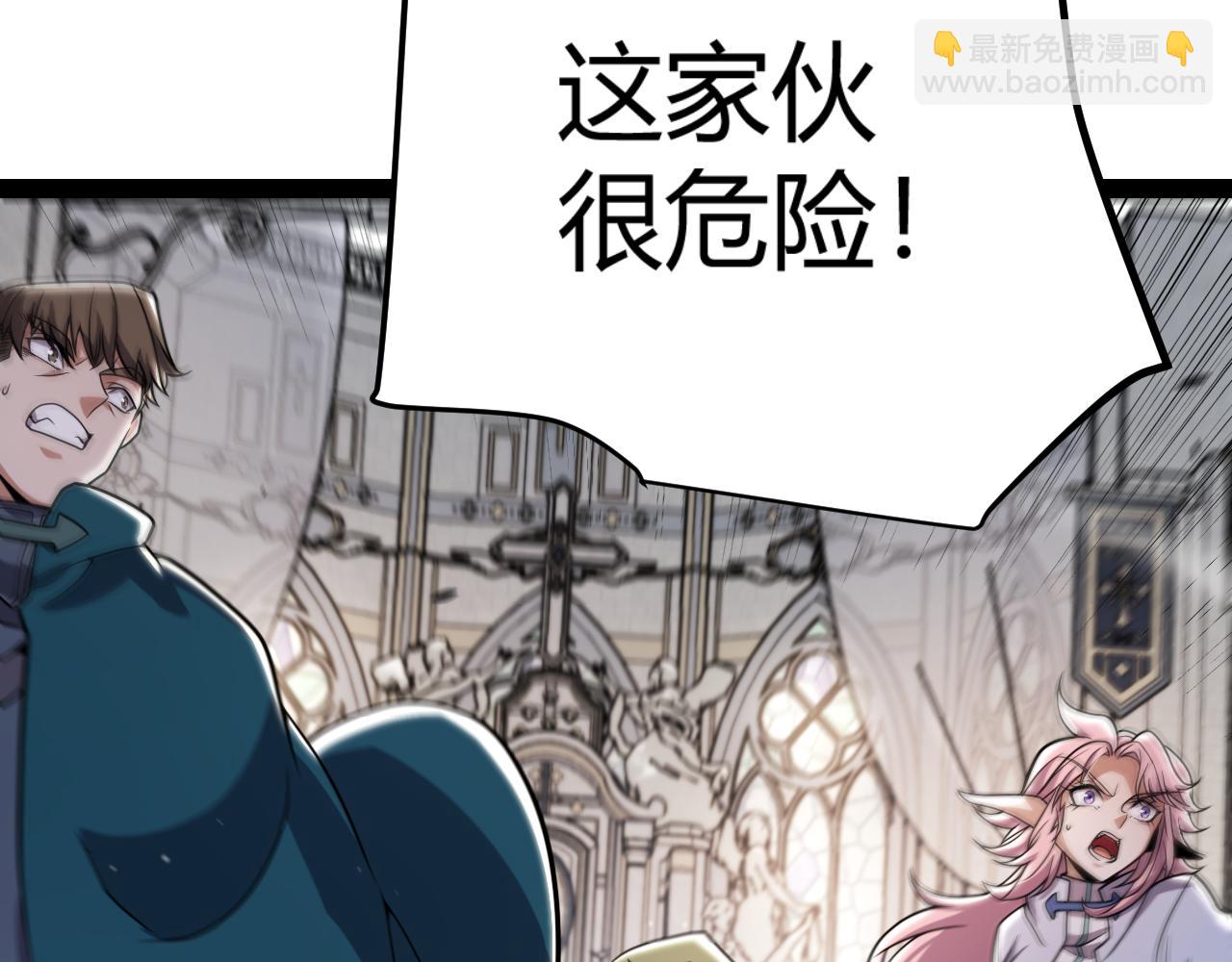 我來自遊戲 - 第330話  即將降臨的未知(3/5) - 2