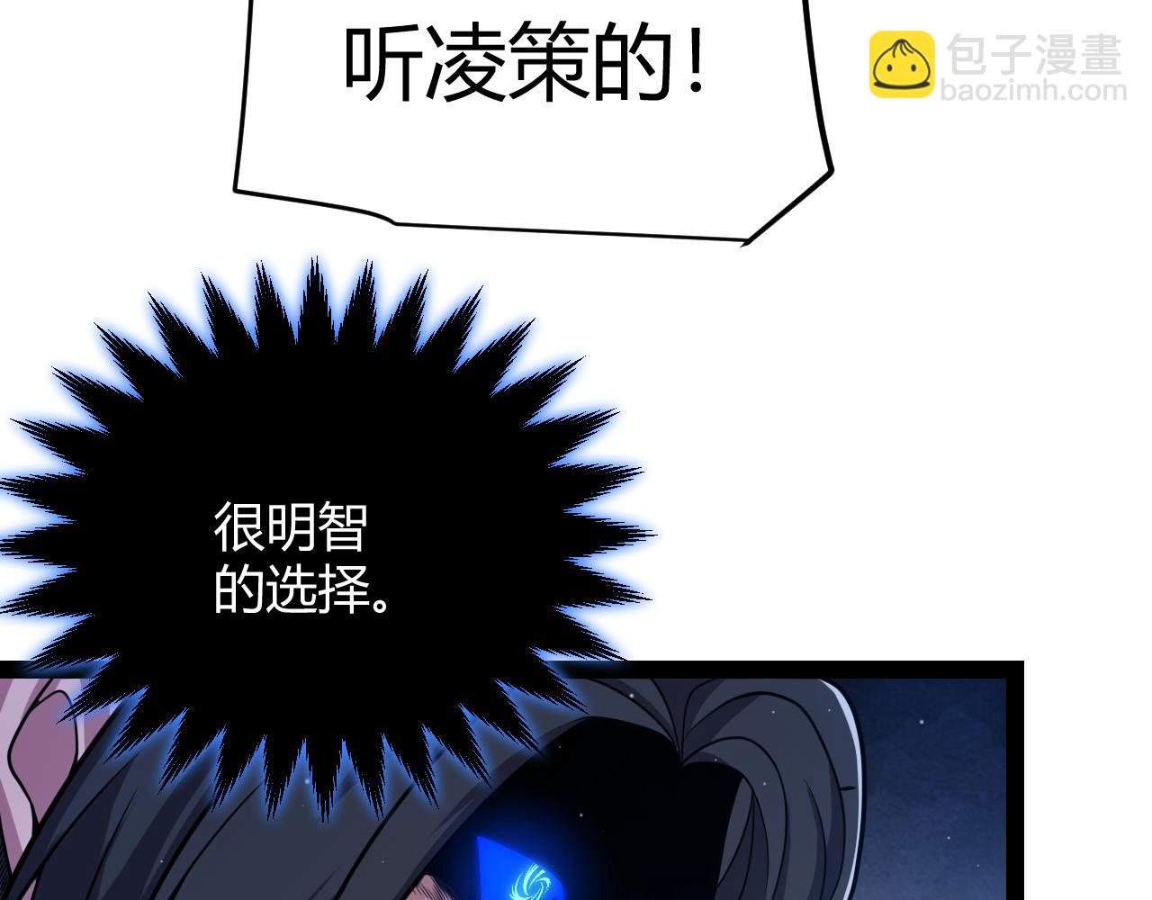 我來自遊戲 - 第330話  即將降臨的未知(3/5) - 4