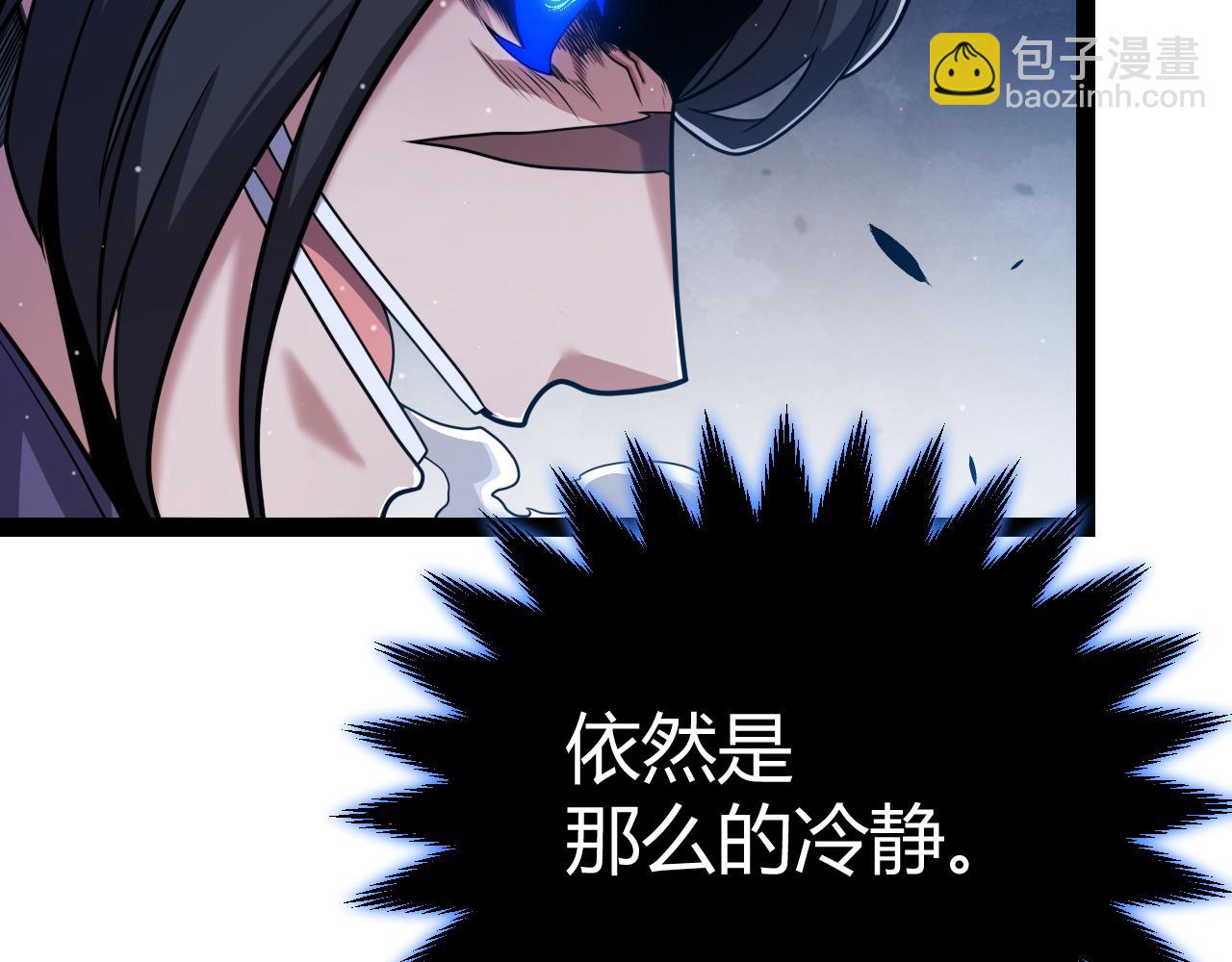 我來自遊戲 - 第330話  即將降臨的未知(3/5) - 5