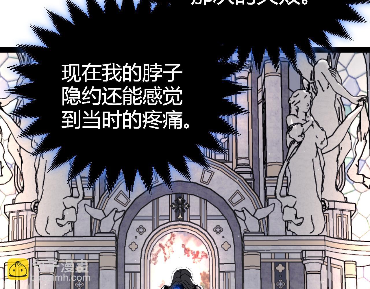 我來自遊戲 - 第330話  即將降臨的未知(3/5) - 5