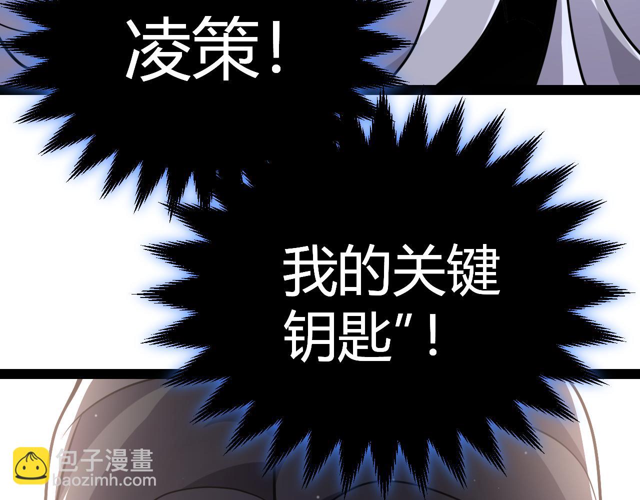 我來自遊戲 - 第330話  即將降臨的未知(3/5) - 7