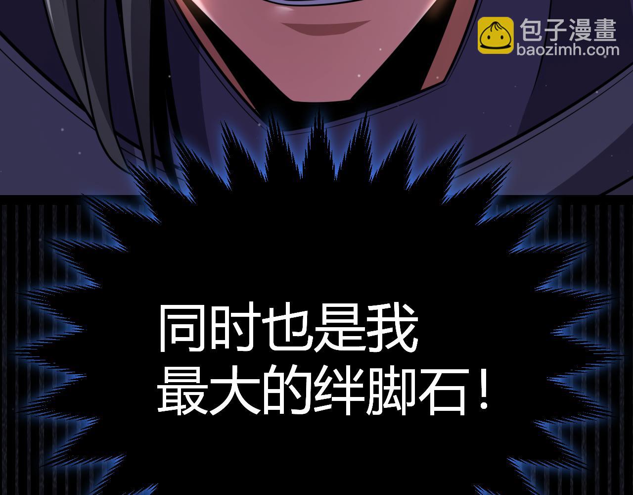 我來自遊戲 - 第330話  即將降臨的未知(3/5) - 1