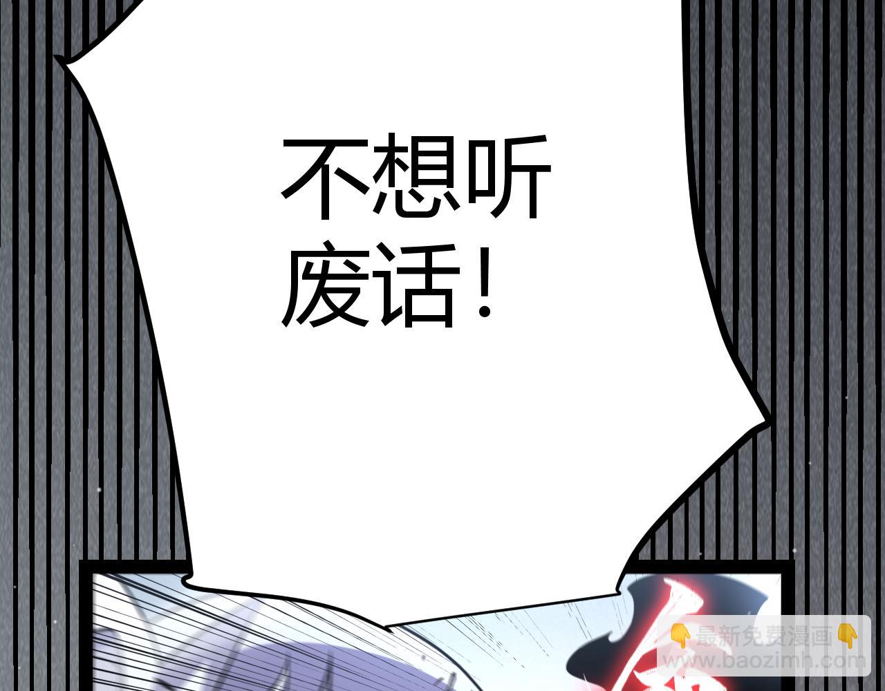 我來自遊戲 - 第330話  即將降臨的未知(3/5) - 5