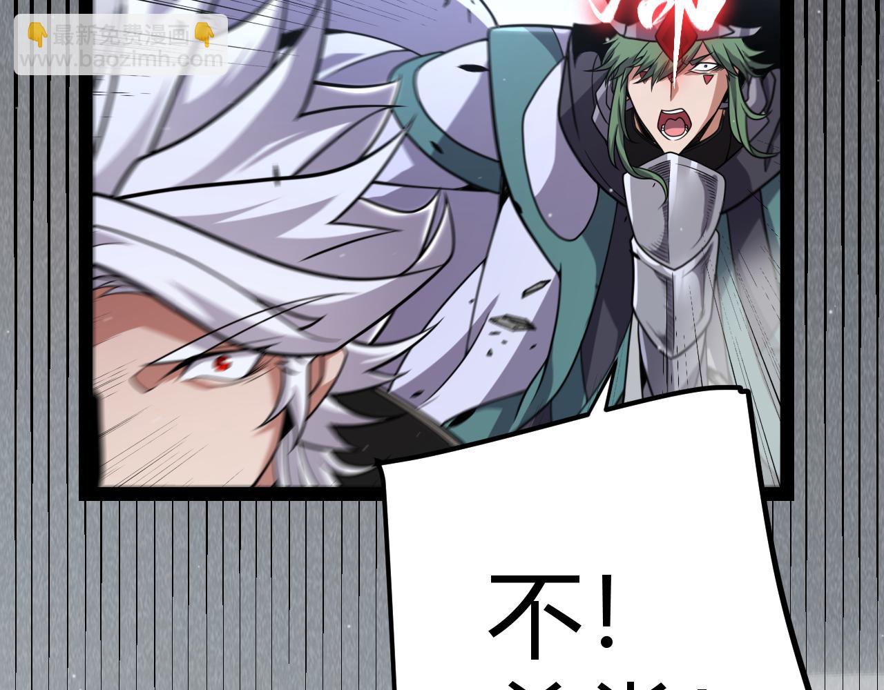 我來自遊戲 - 第330話  即將降臨的未知(3/5) - 6