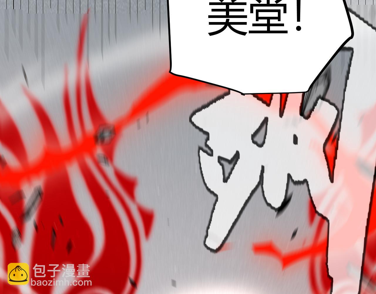 我來自遊戲 - 第330話  即將降臨的未知(3/5) - 7