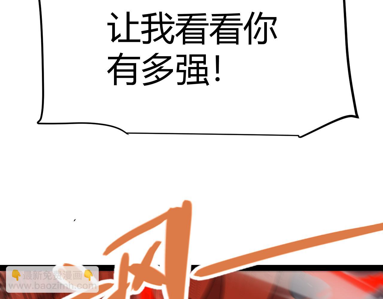 我來自遊戲 - 第330話  即將降臨的未知(3/5) - 3