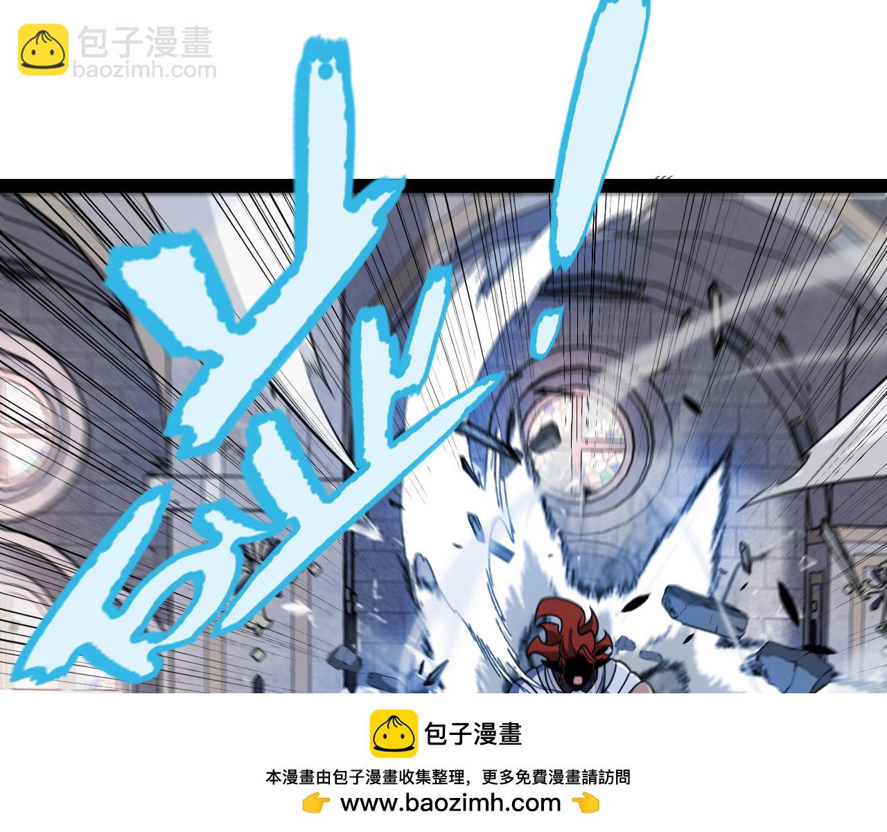 我來自遊戲 - 第330話  即將降臨的未知(3/5) - 6