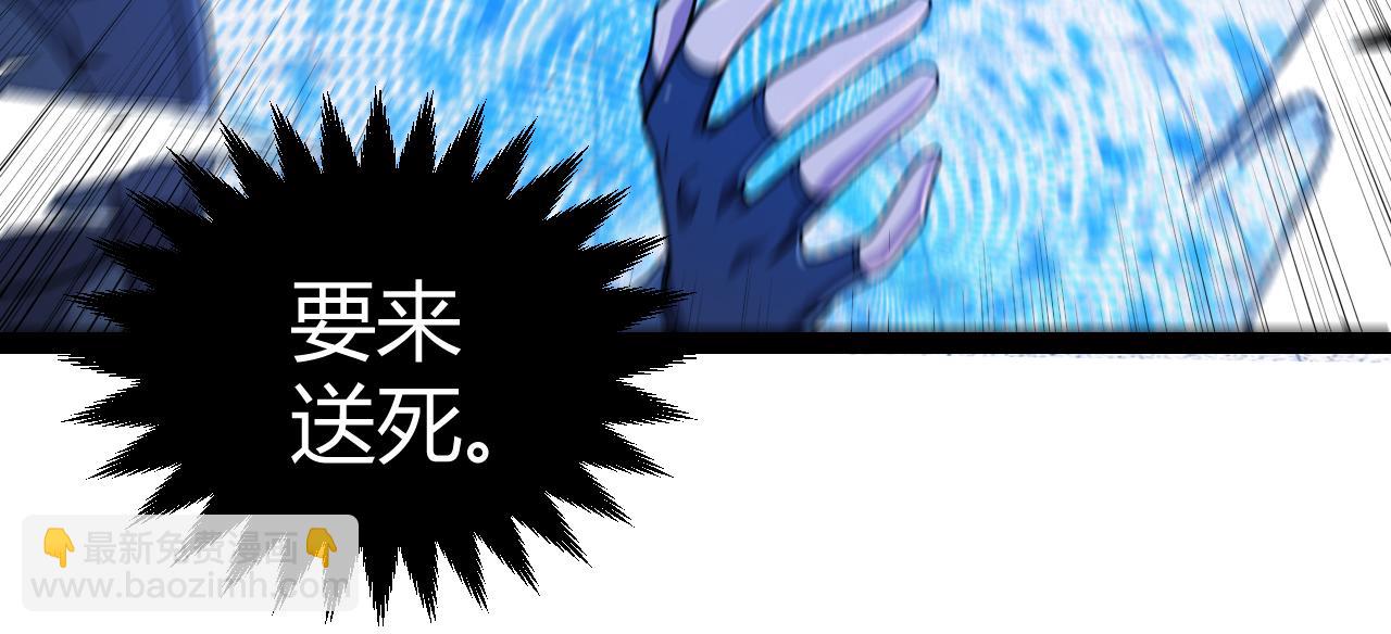 我來自遊戲 - 第330話  即將降臨的未知(4/5) - 6