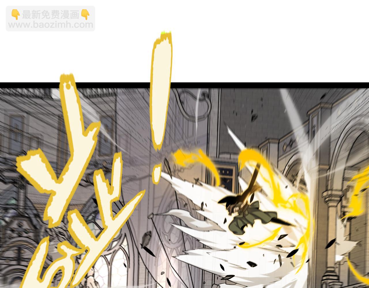 我來自遊戲 - 第330話  即將降臨的未知(4/5) - 1