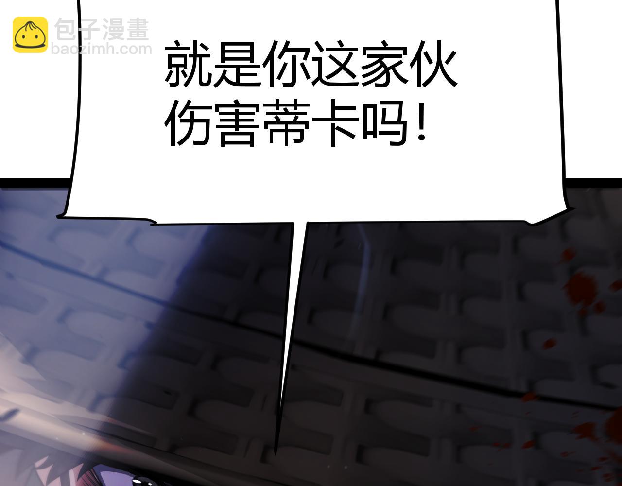 我來自遊戲 - 第330話  即將降臨的未知(4/5) - 2