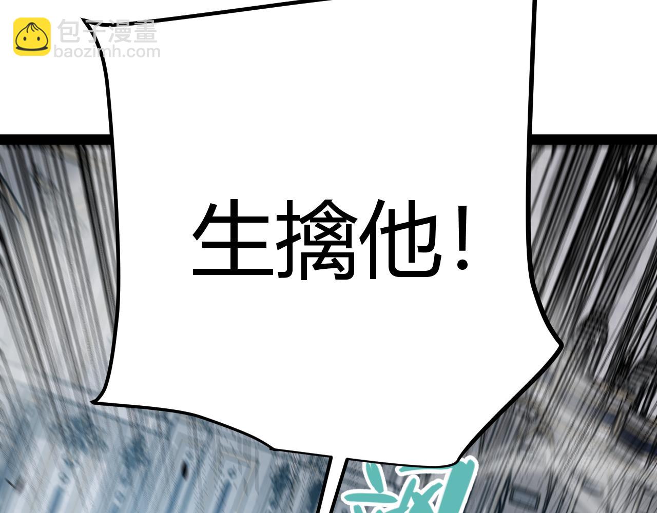 我來自遊戲 - 第330話  即將降臨的未知(4/5) - 4