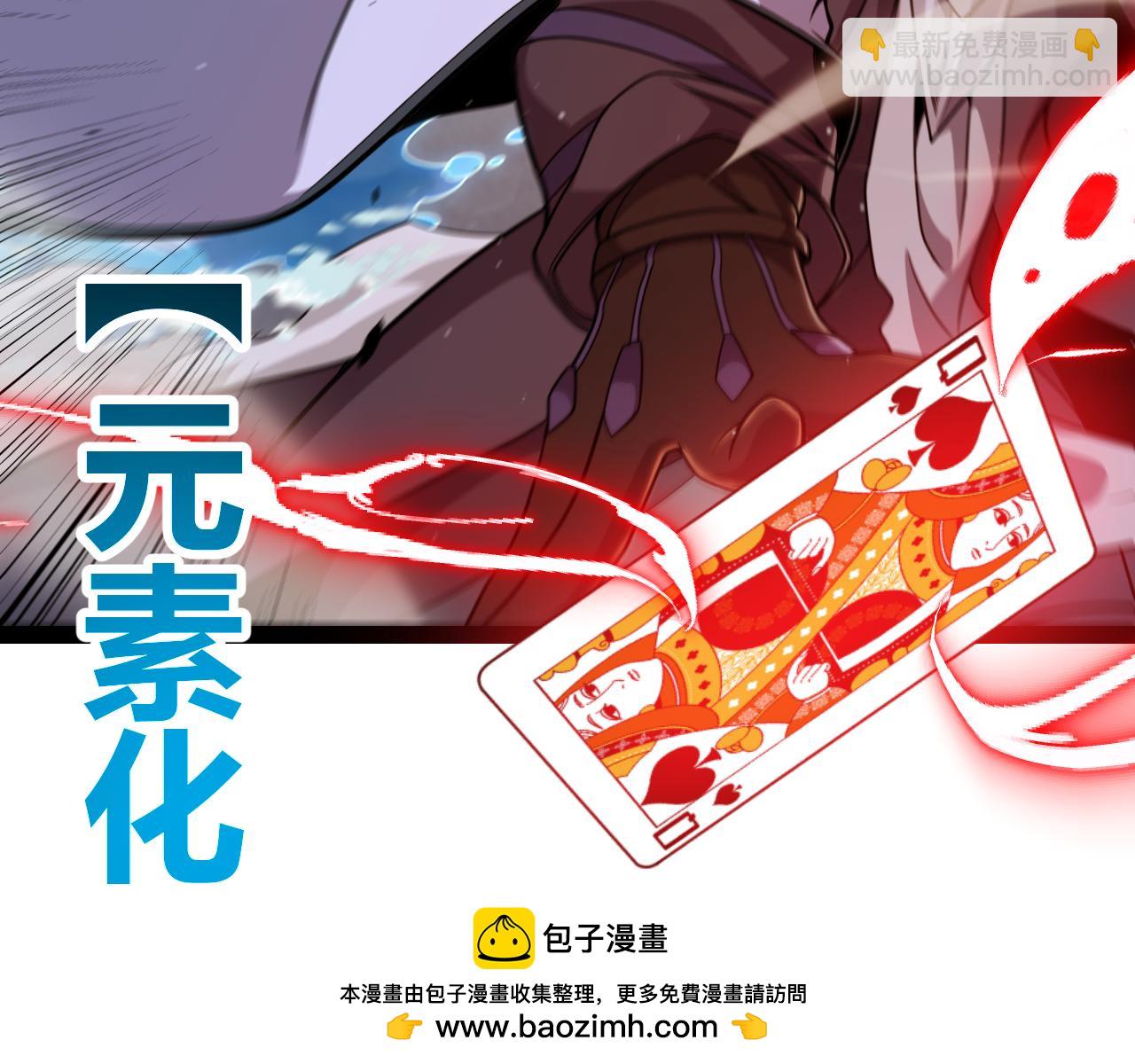 我來自遊戲 - 第330話  即將降臨的未知(4/5) - 6