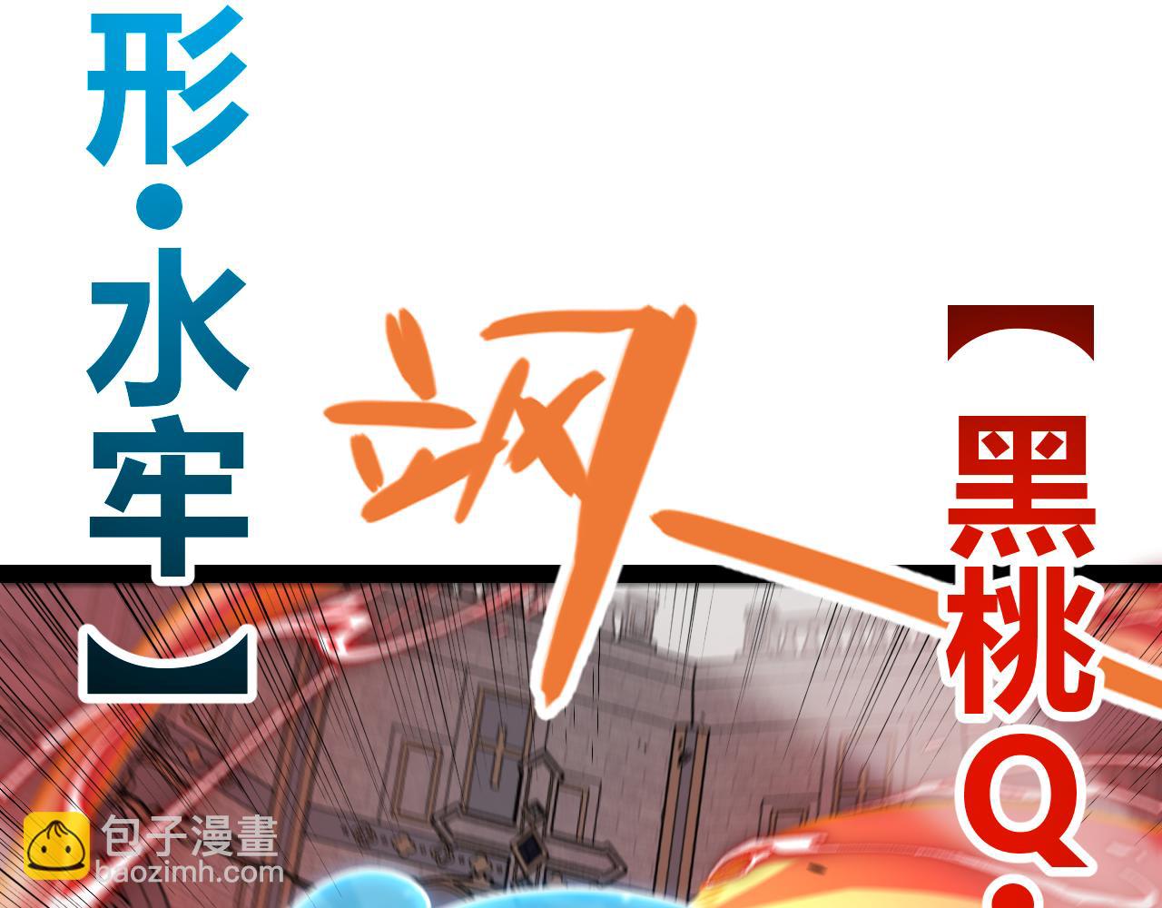 我來自遊戲 - 第330話  即將降臨的未知(4/5) - 7