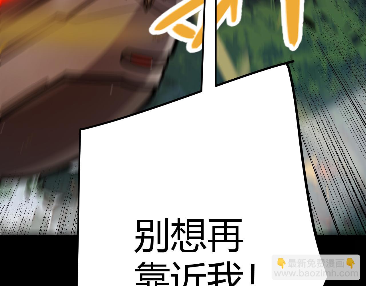 我來自遊戲 - 第330話  即將降臨的未知(1/5) - 1