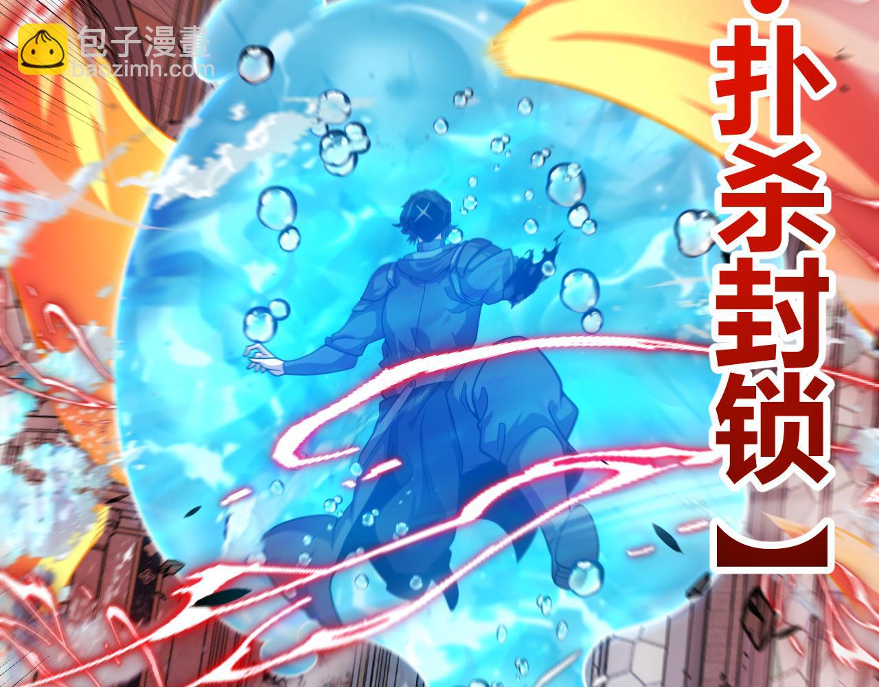 我來自遊戲 - 第330話  即將降臨的未知(4/5) - 8