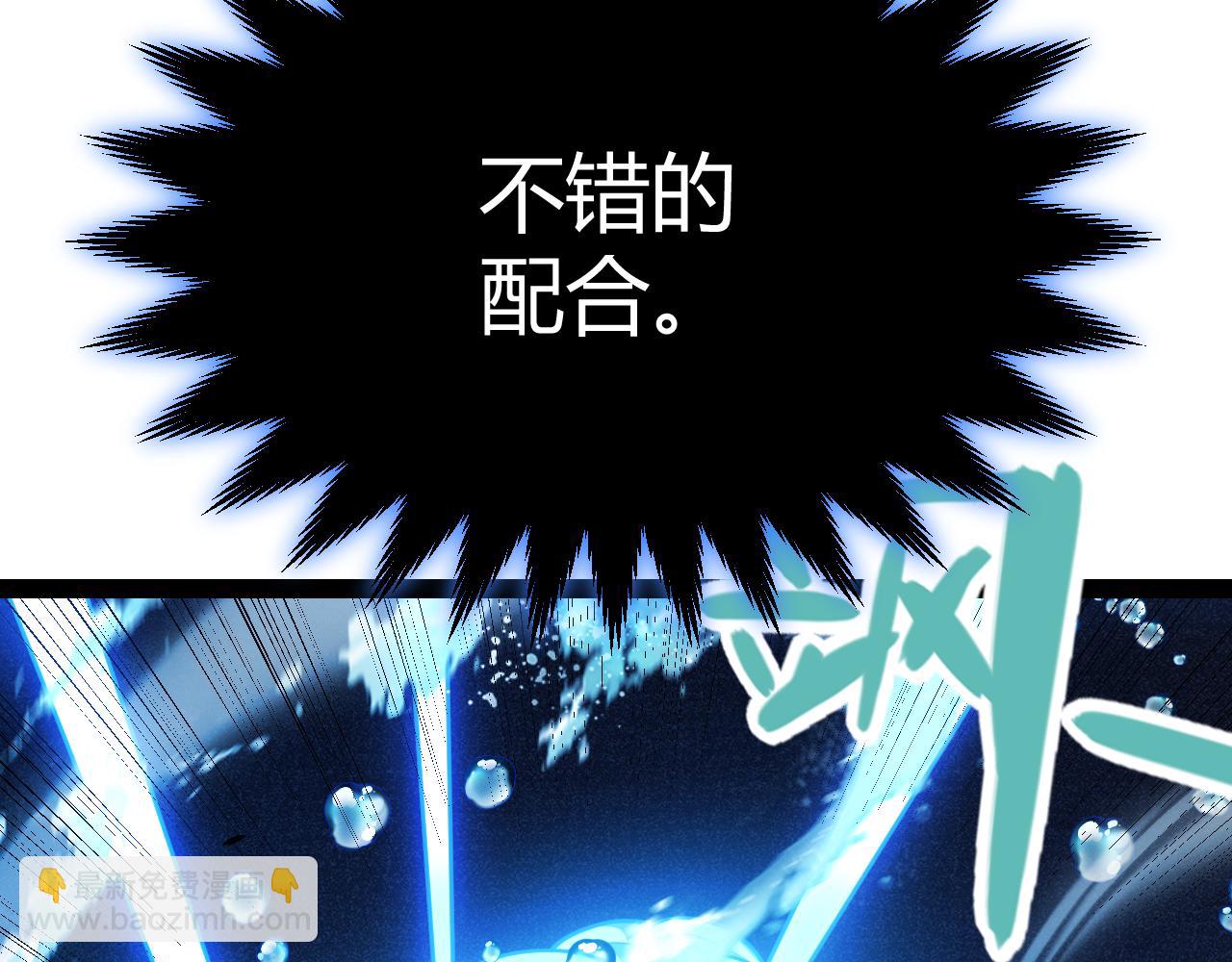 我來自遊戲 - 第330話  即將降臨的未知(4/5) - 3