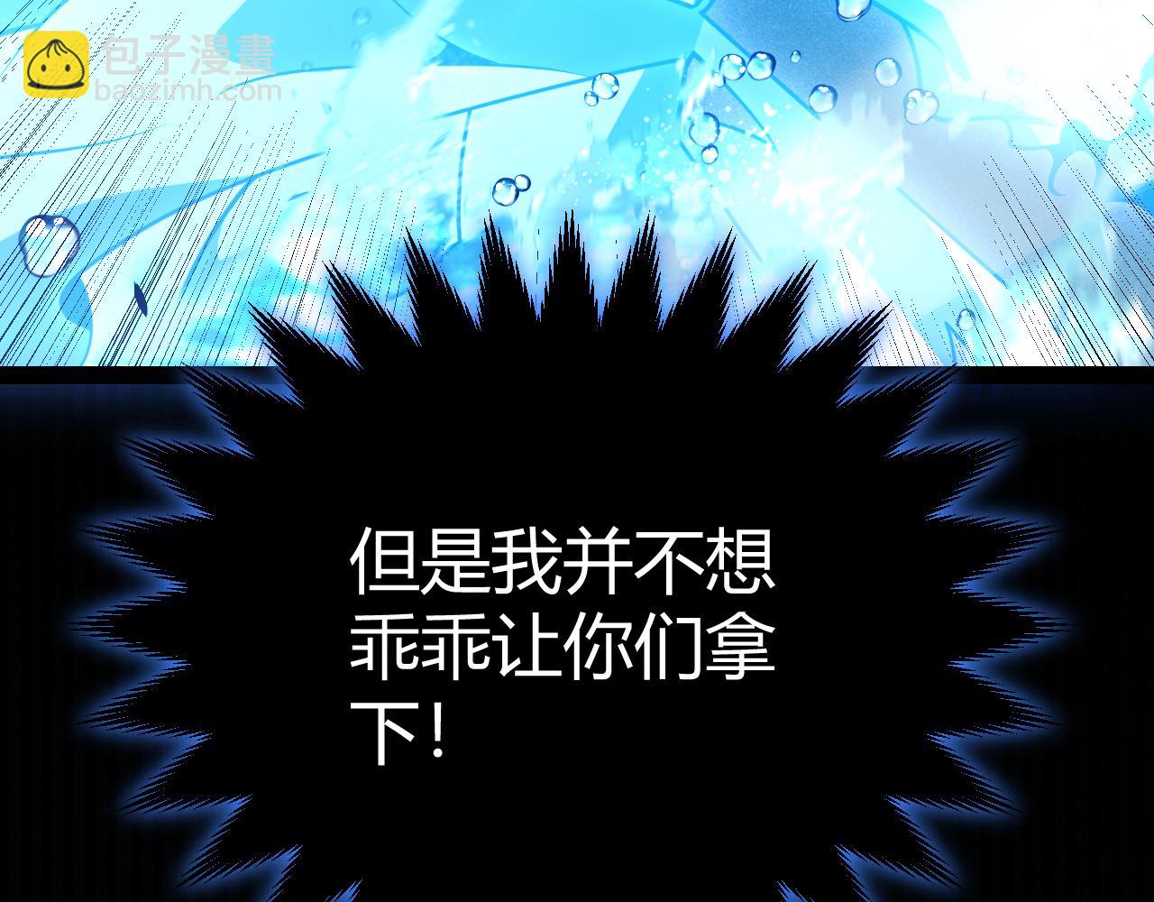 我來自遊戲 - 第330話  即將降臨的未知(4/5) - 5