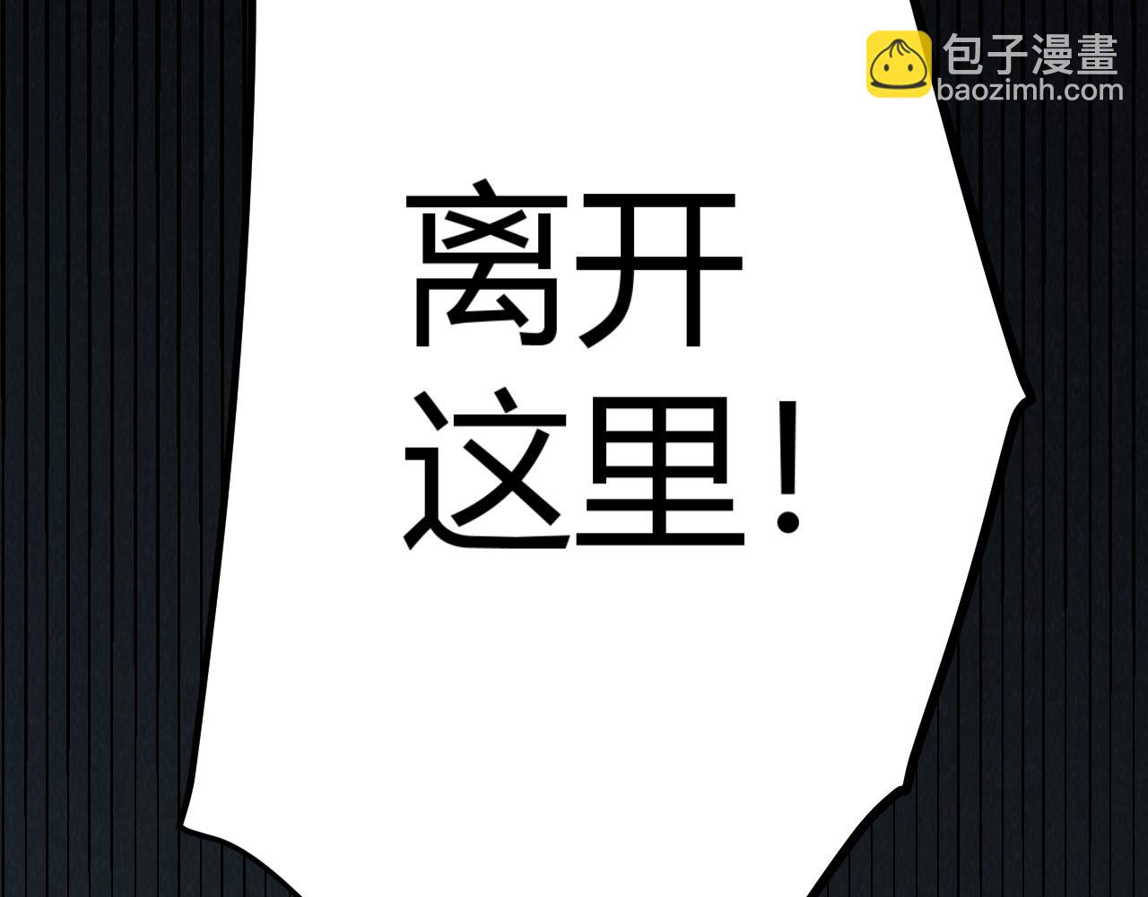 我來自遊戲 - 第330話  即將降臨的未知(4/5) - 8