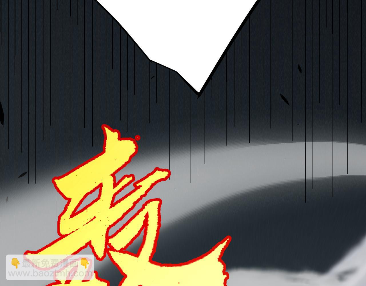 我來自遊戲 - 第330話  即將降臨的未知(4/5) - 1