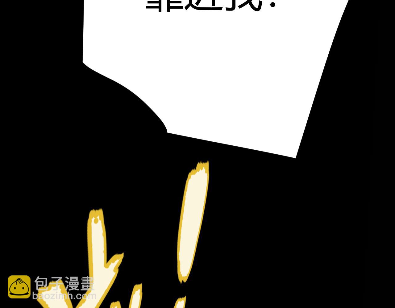 我來自遊戲 - 第330話  即將降臨的未知(1/5) - 2