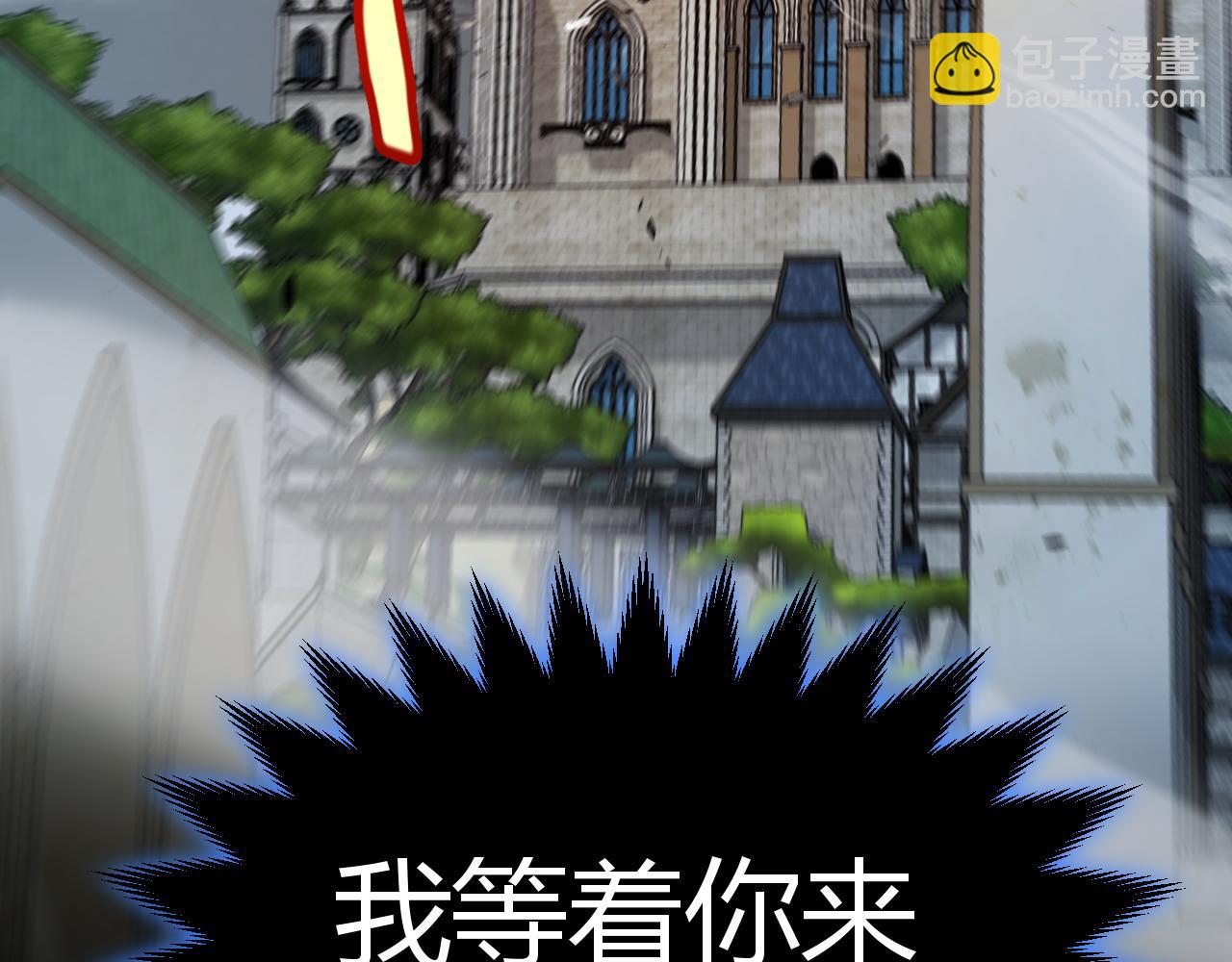 我來自遊戲 - 第330話  即將降臨的未知(4/5) - 3