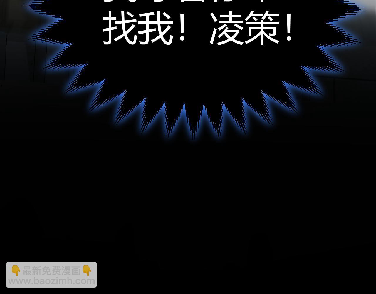 我來自遊戲 - 第330話  即將降臨的未知(4/5) - 4