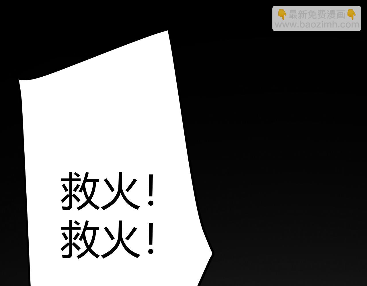 我來自遊戲 - 第330話  即將降臨的未知(4/5) - 7