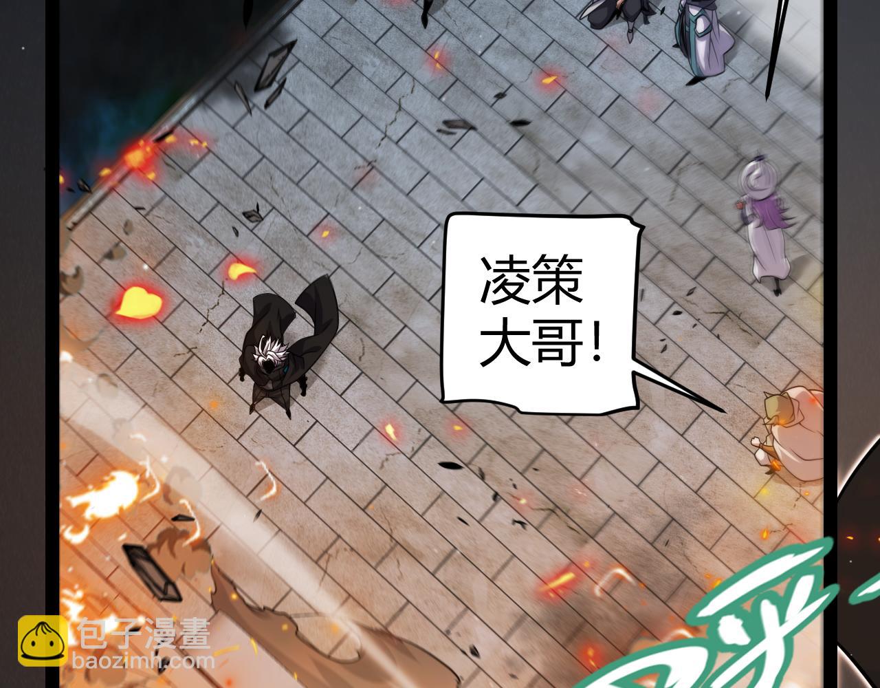 我來自遊戲 - 第330話  即將降臨的未知(4/5) - 1