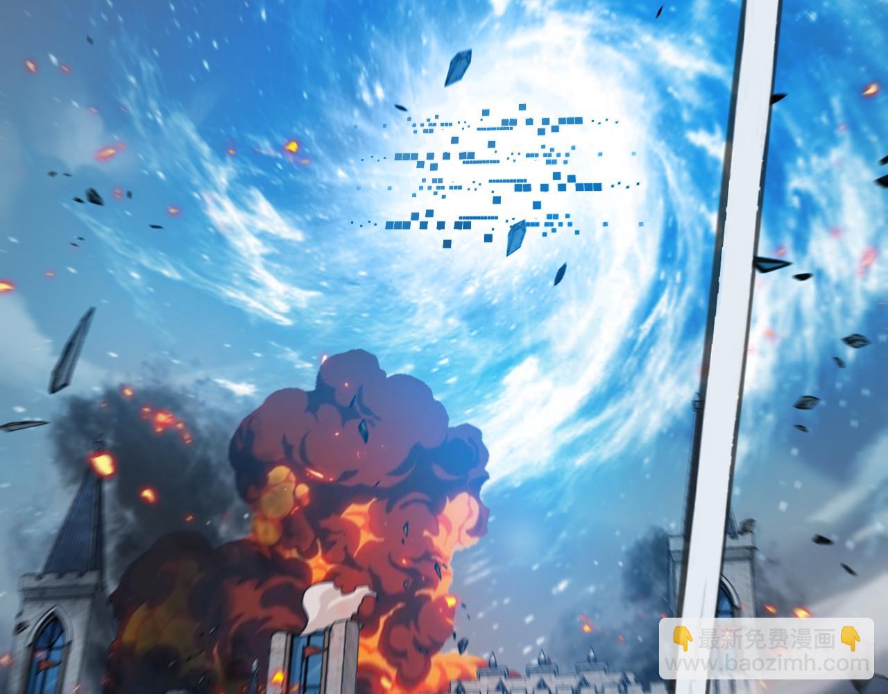 我來自遊戲 - 第330話  即將降臨的未知(4/5) - 5