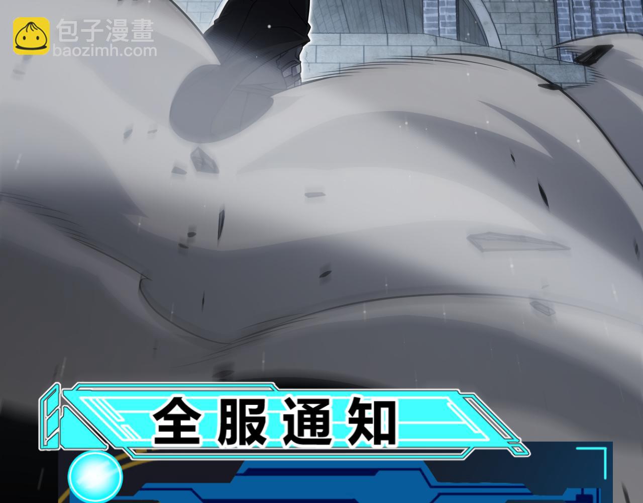 我來自遊戲 - 第330話  即將降臨的未知(4/5) - 7