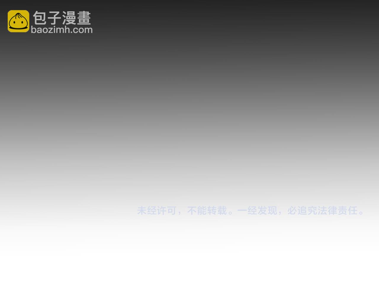 我來自遊戲 - 第330話  即將降臨的未知(4/5) - 1