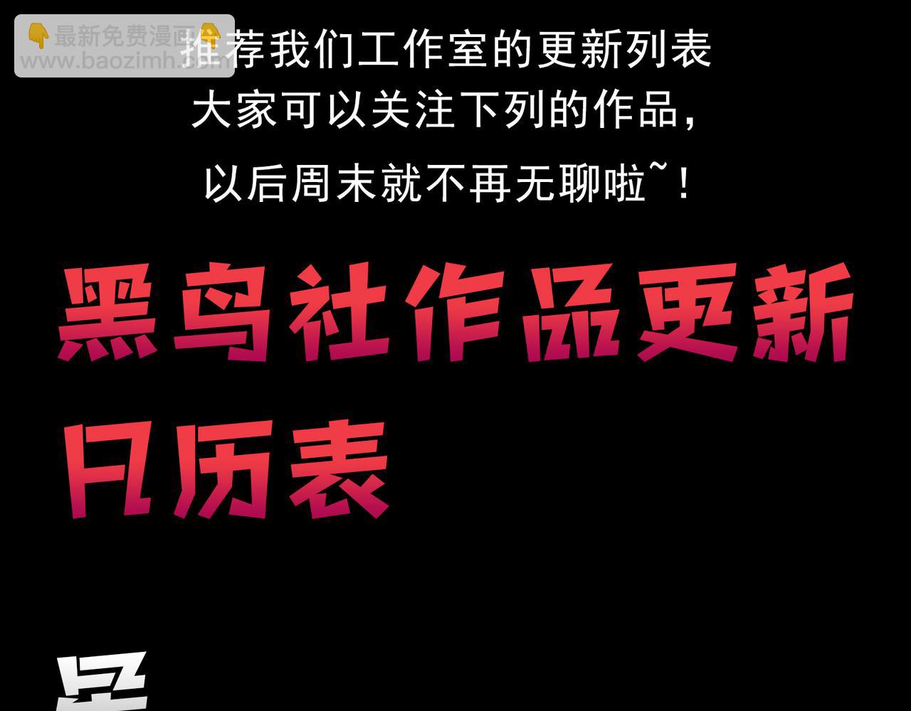 我來自遊戲 - 第330話  即將降臨的未知(4/5) - 3