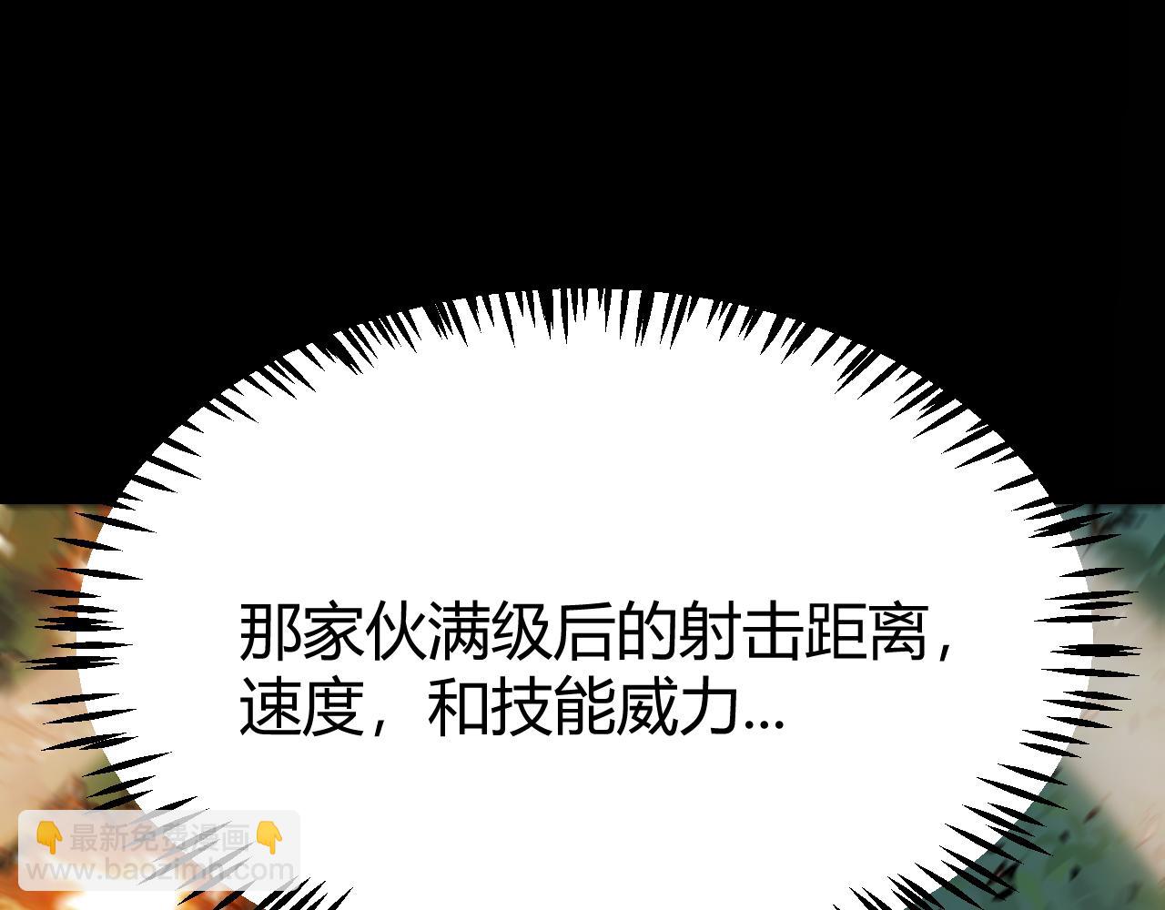 我來自遊戲 - 第330話  即將降臨的未知(1/5) - 8