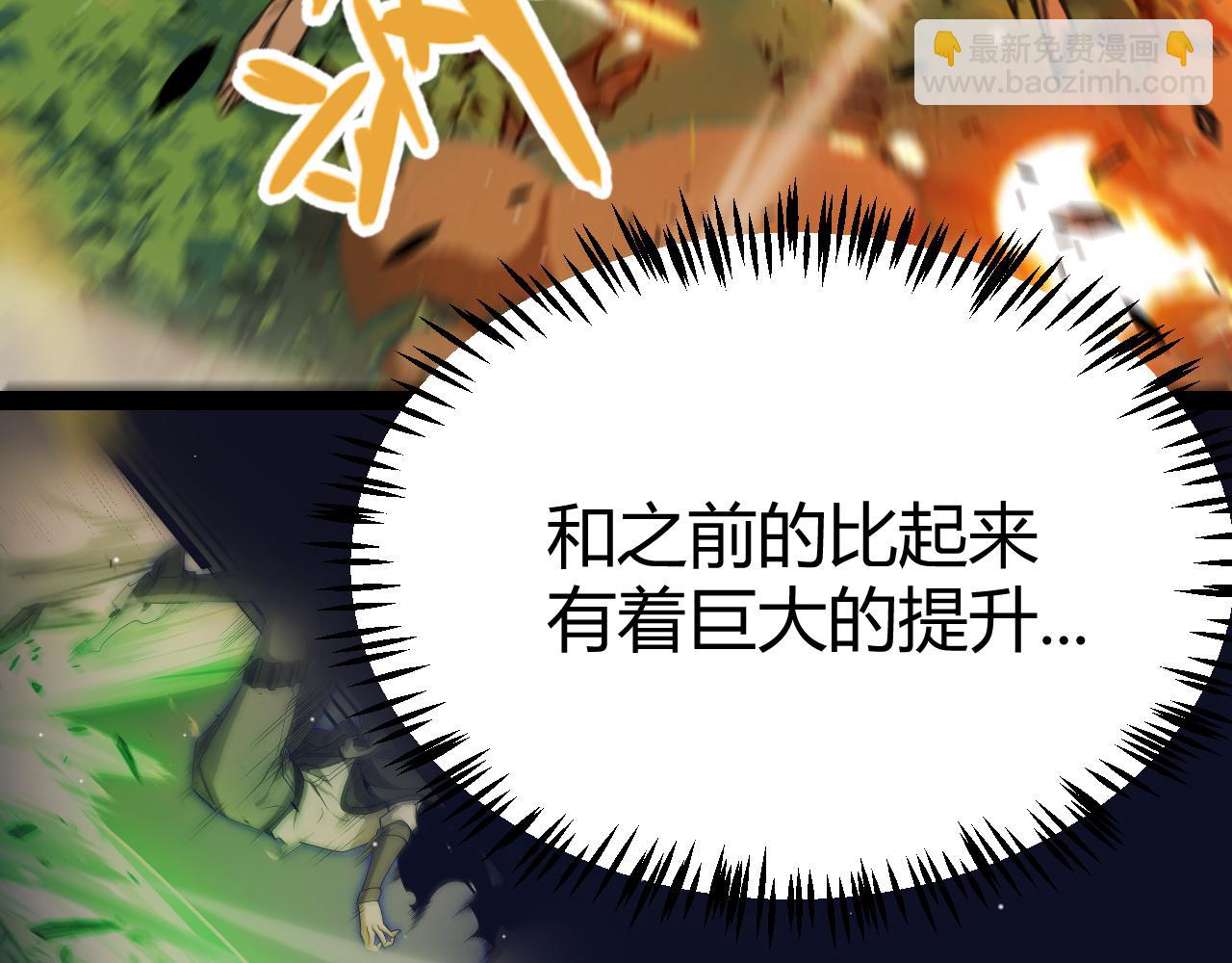 我來自遊戲 - 第330話  即將降臨的未知(1/5) - 2