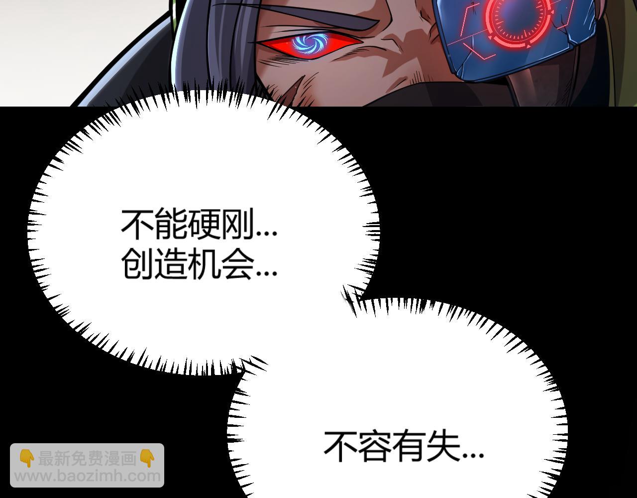 我來自遊戲 - 第330話  即將降臨的未知(1/5) - 5