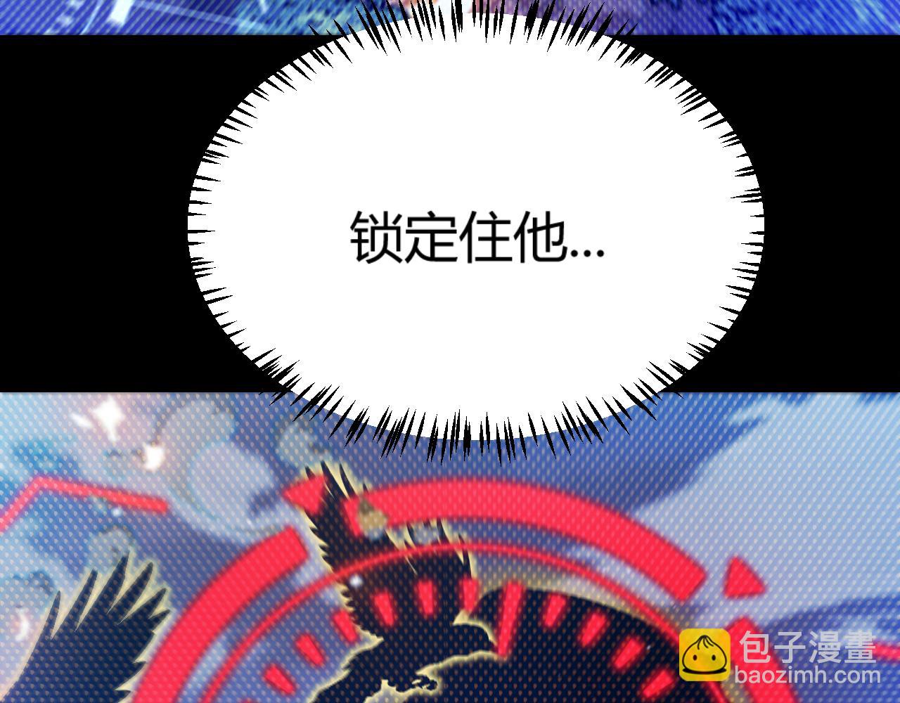 我來自遊戲 - 第330話  即將降臨的未知(1/5) - 7