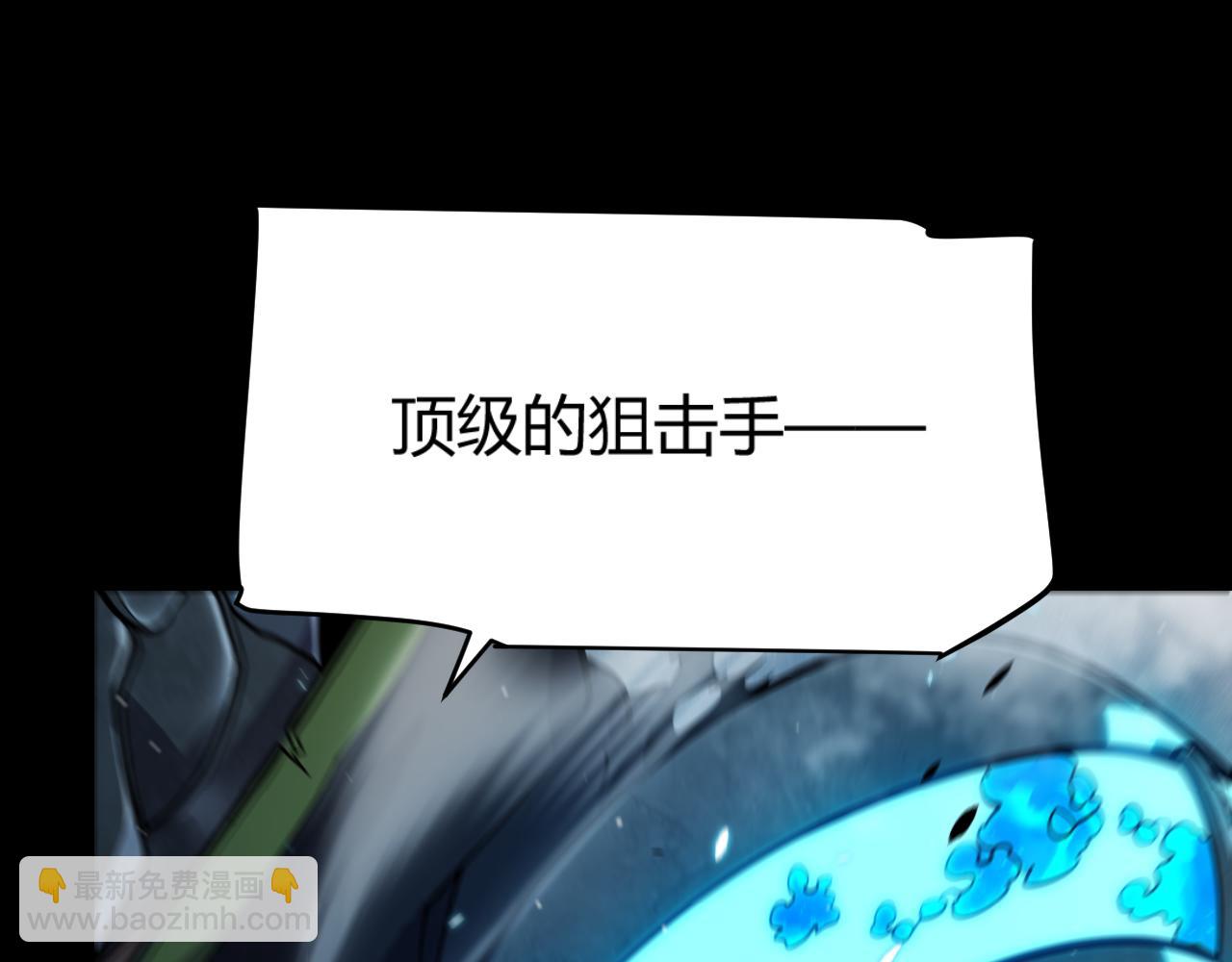 我來自遊戲 - 第330話  即將降臨的未知(1/5) - 1