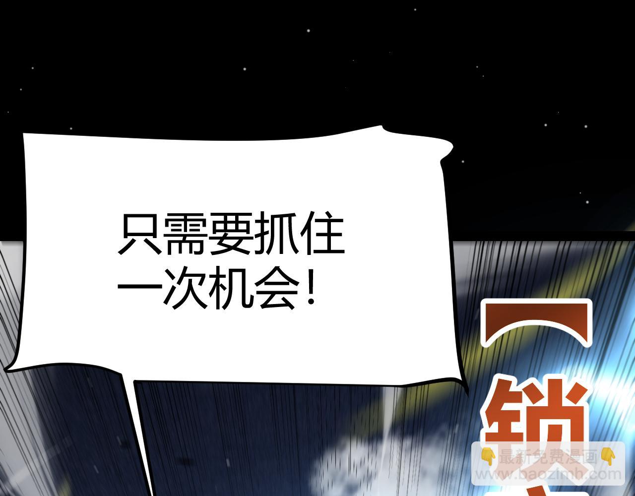 我來自遊戲 - 第330話  即將降臨的未知(1/5) - 4