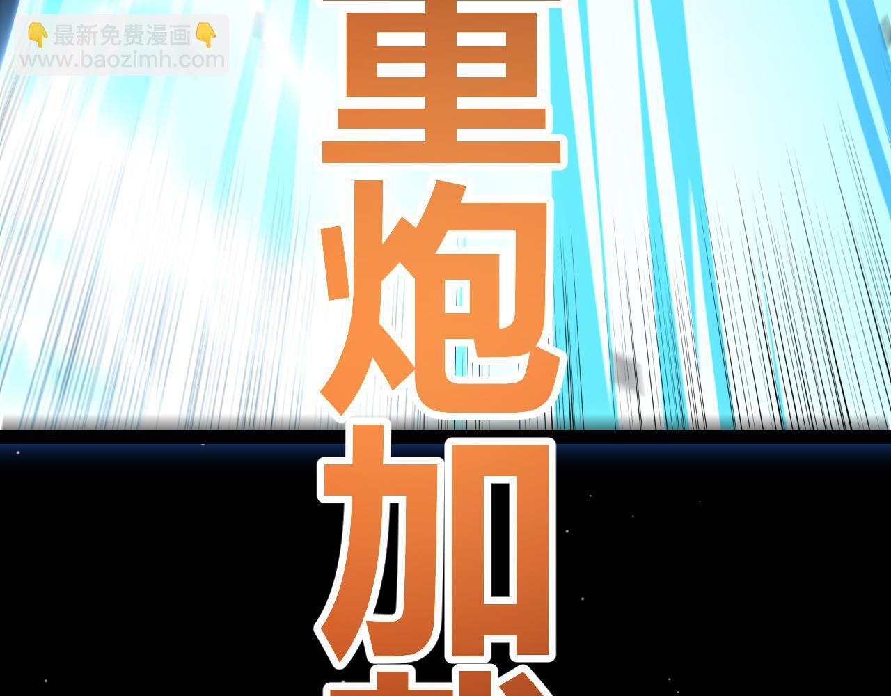 我來自遊戲 - 第330話  即將降臨的未知(1/5) - 8